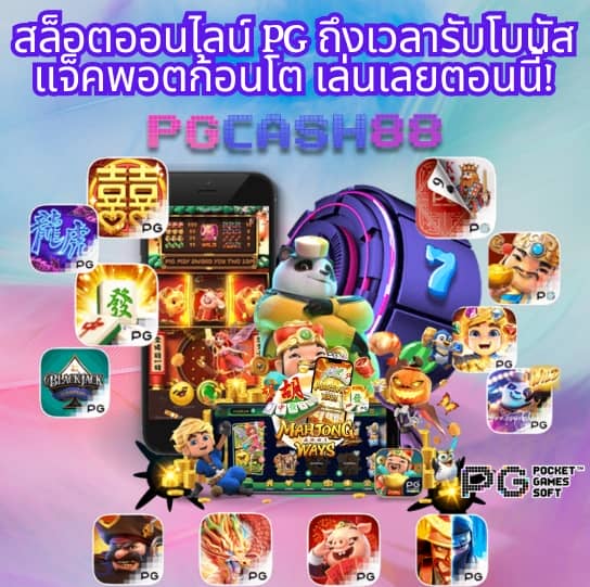 ผลบอลสดบ้านผลบอล