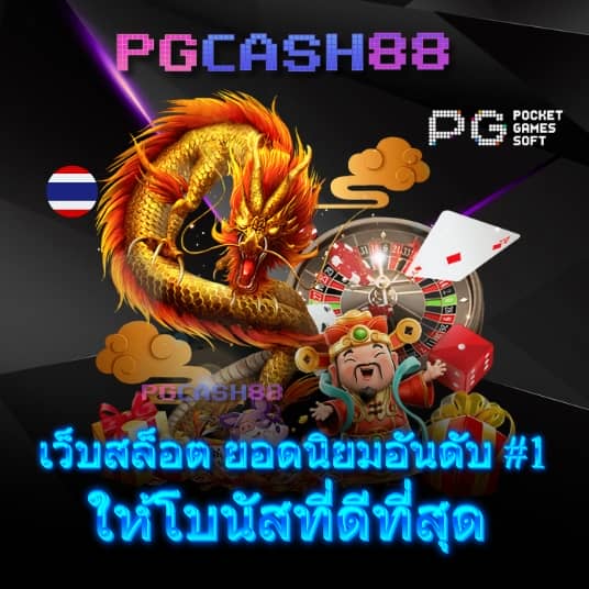 ผลบอลสดบ้านผลบอล