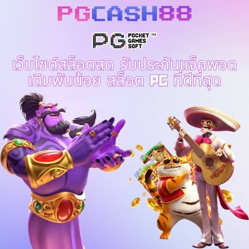 ผลบอลสดบ้านผลบอล
